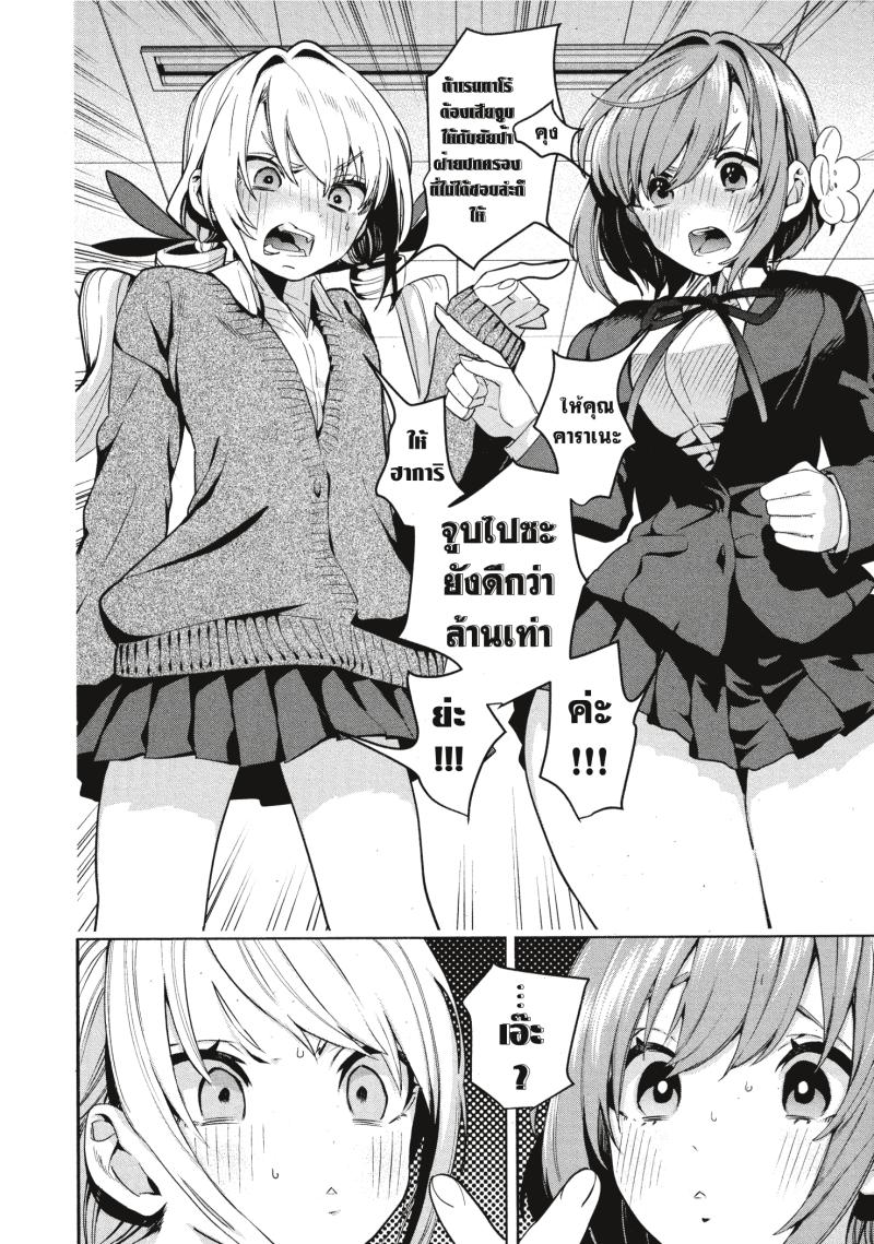 Kimi no koto ga Dai Dai Dai Dai Daisuki na 100 nin no Kanojo 2 (41)